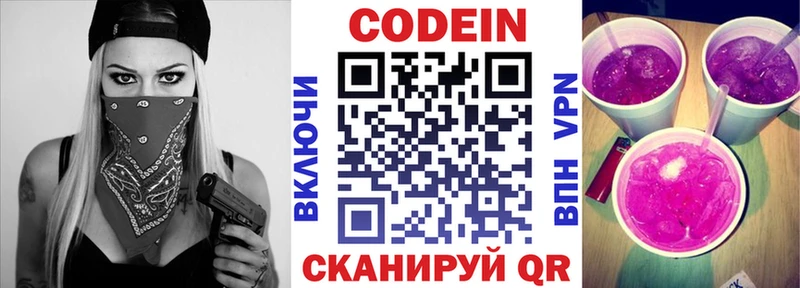 Кодеиновый сироп Lean Purple Drank  магазин продажи   Макарьев 