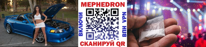 Меф mephedrone  закладки  Макарьев 