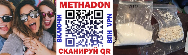 МЕТАДОН мёд Макарьев